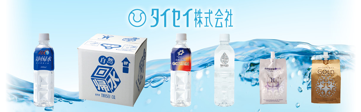 タイセイ株式会社