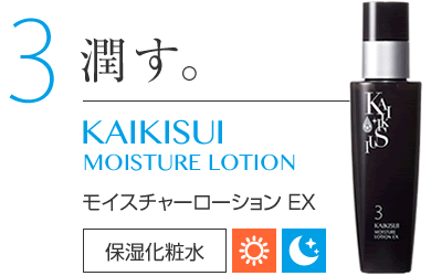 送料無料の商品 タイセイ株式会社 » モイスチャーローション EX 化粧水・ローション・トナー